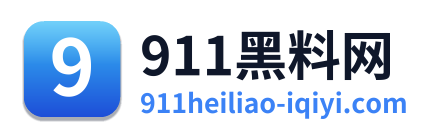 911黑料网